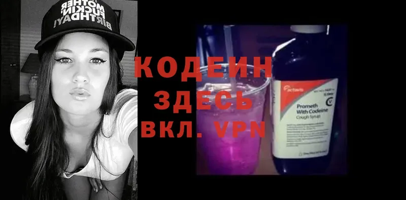 Codein Purple Drank  купить  сайты  shop клад  Ельня 